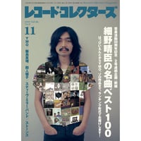 レコード・コレクターズ 1984年 7月号 レコード・コレクターズ 1984年 7月号 【公式通販】
