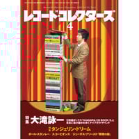 レコード・コレクターズ2012年2月号 | ミュージック・マガジン ONLINE SHOP