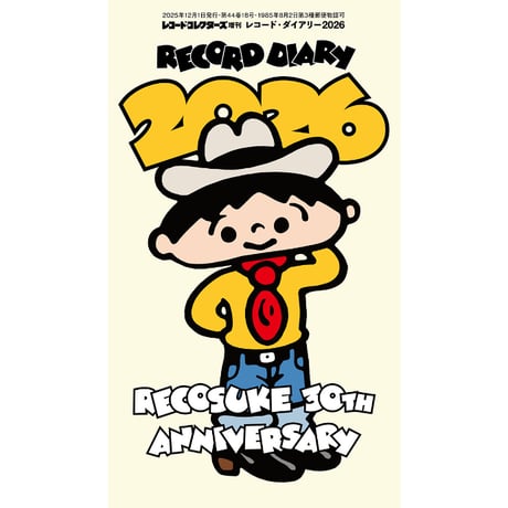 CATEGORY レコード・コレクターズ増刊 | ミュージック・マガジン