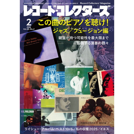 ミュージック・マガジン ONLINE SHOP