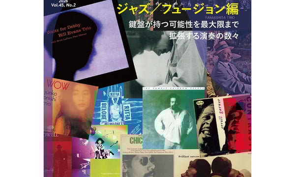 ミュージック・マガジン ONLINE SHOP