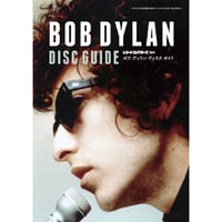 ボブ・ディラン・ディスク・ガイド（復刻版）