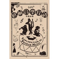 坂本真綾 In MUSIC MAGAZINE | ミュージック・マガジン ONLINE SHOP