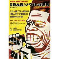 日本ロック＆ポップス・アルバム名鑑 1966-1978 | ミュージック