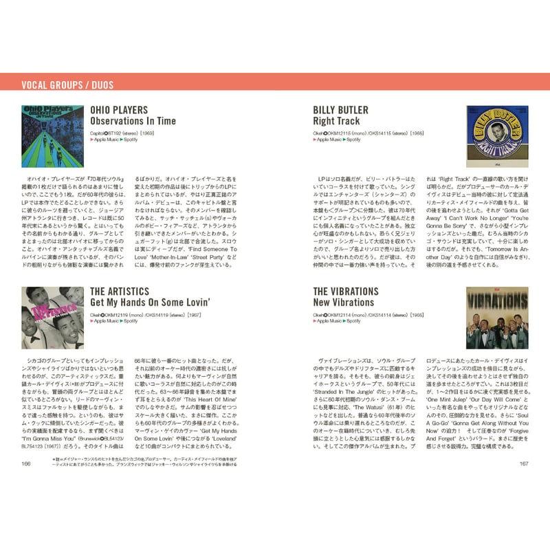 60年代ソウル | ミュージック・マガジン ONLINE SHOP