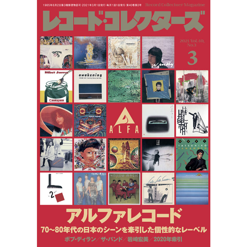 ONLINE　SHOP　レコード・コレクターズ2021年3月号　ミュージック・マガジン