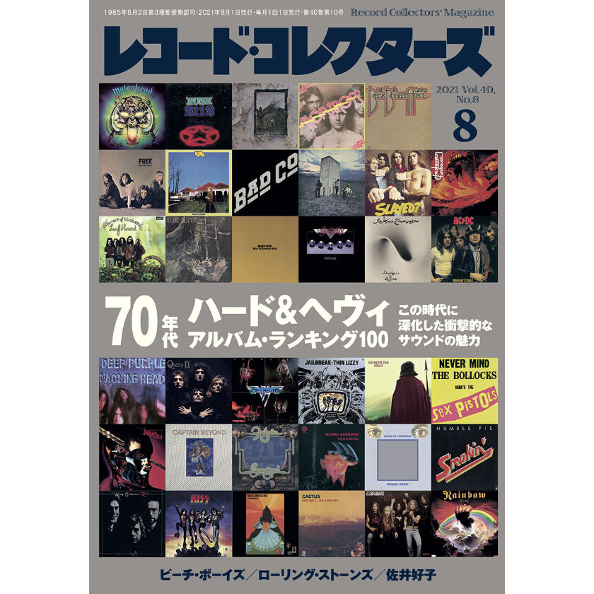 レコード・コレクターズ2021年8月号 | ミュージック・マガジン