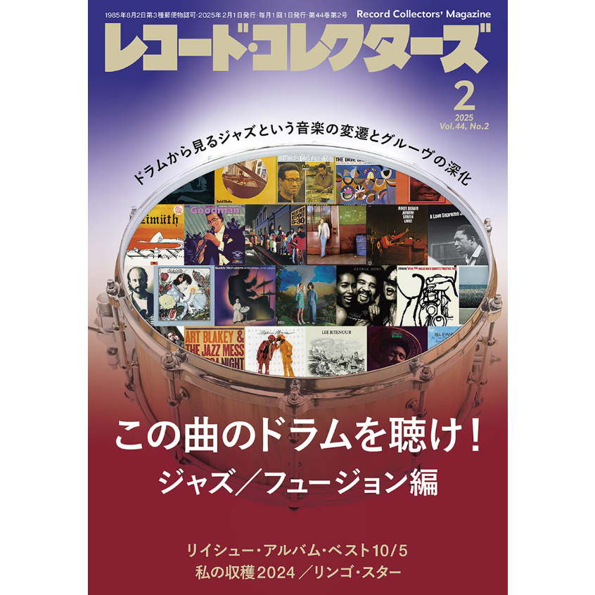 レコード・コレクターズ 2025年2月号 | ミュージック・マガジン ONLINE