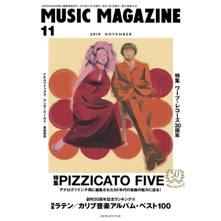 ジャズ批評編集部 ジャズ批評 2023年 11月号