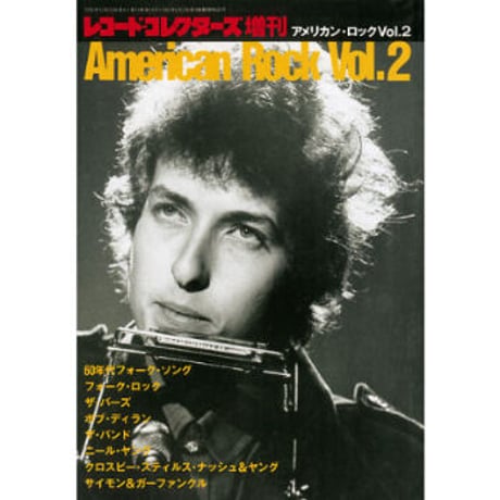 アメリカン・ロック Vol.2
