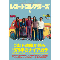 レコード・コレクターズ 2012年 02月号 [雑誌] レコード・コレクターズ2012年2月号 | ミュージック・マガジン ONLINE SHOP