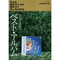 洋楽ロック＆ポップス・アルバム名鑑 VOL2 1971-1977 | ミュージック