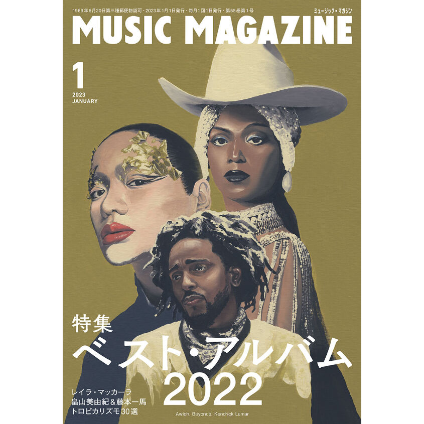 SHOP　ミュージック・マガジン　ONLINE　2023年1月号　ミュージック・マガジン