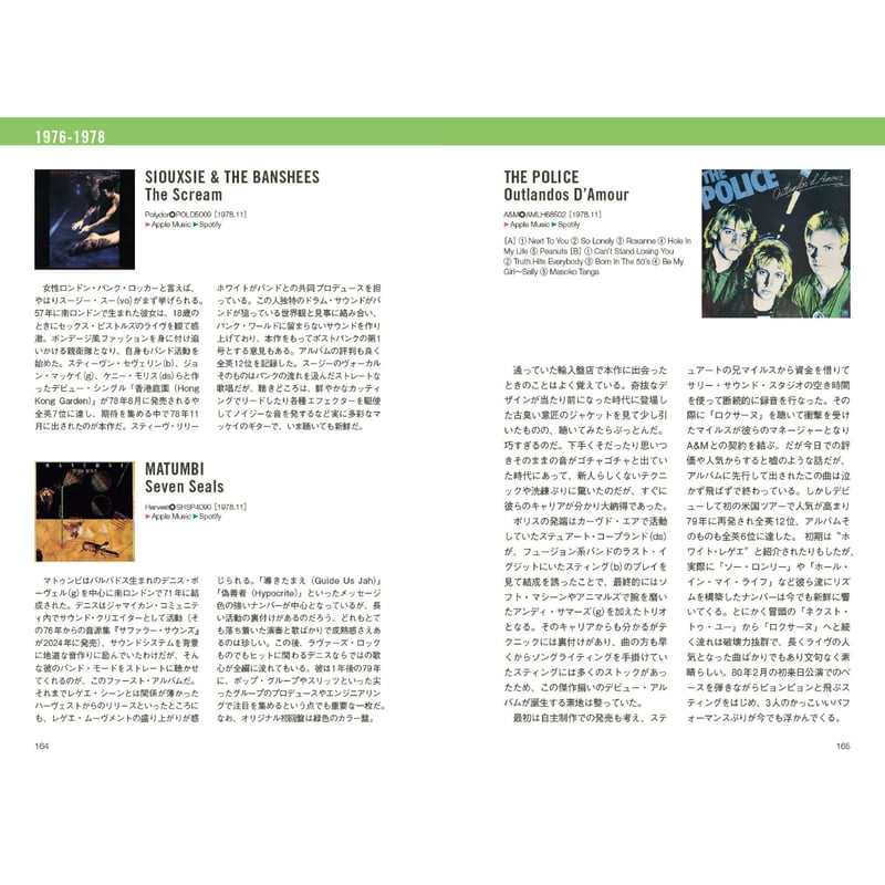 1970年代ロックの国内７インチ18枚 1970年代ロックの国内7インチ18枚