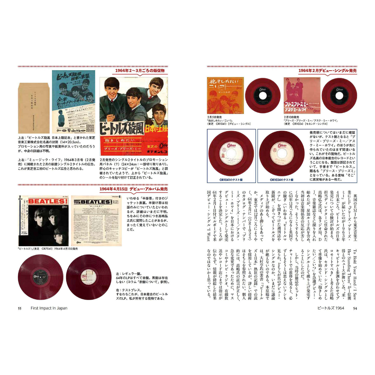 ビートルズ1964 | ミュージック・マガジン ONLINE SHOP