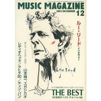 ミュージック・マガジン 2026年5月号 | ミュージック・マガジン ONLINE