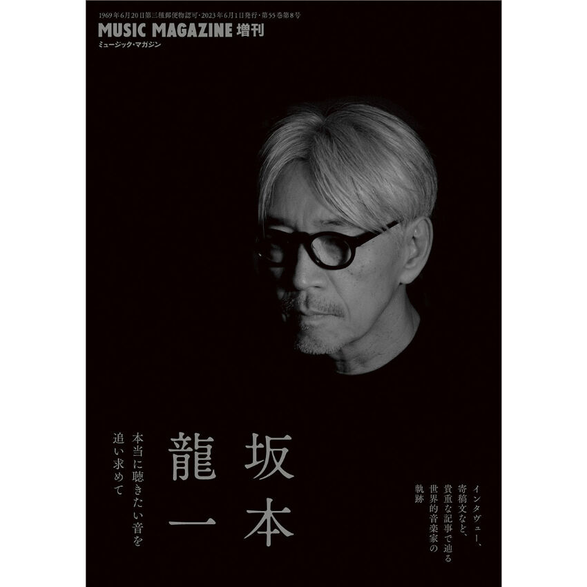 坂本龍一　ONLINE　ミュージック・マガジン　本当に聴きたい音を追い求めて　SHOP