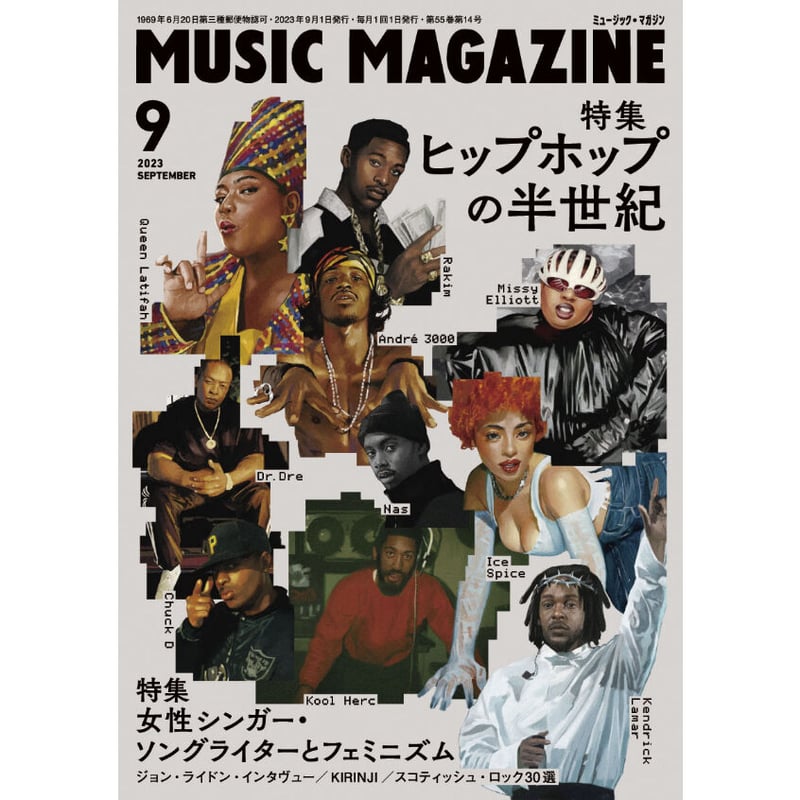 ミュージック・マガジン2023年9月号 | ミュージック・マガジン ONLINE SHOP