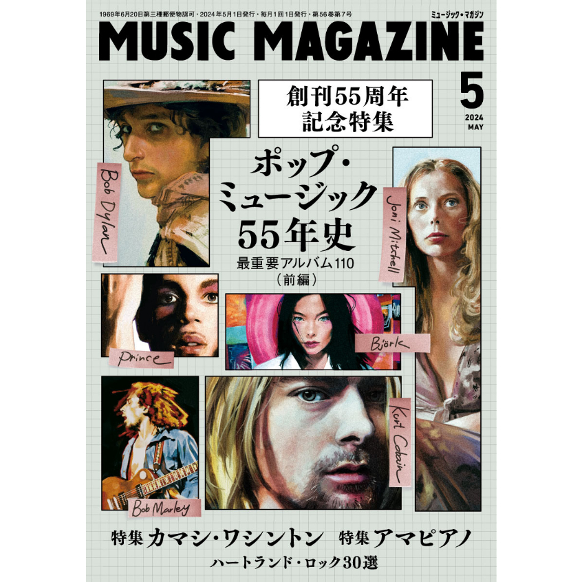 MUSIC MAGAZINE (ミュージックマガジン) 2019年 04月号 ミュージック・マガジン 2019年 4月号 |本 | 通販 | Amazon