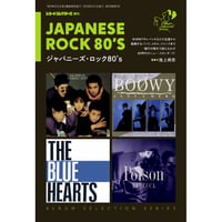 湯浅学（監修）『1966-1978 日本ロック＆ポップス・アルバム名鑑』 日本ロック&ポップス・アルバム名鑑 1966-1978 | 湯浅 学 |本