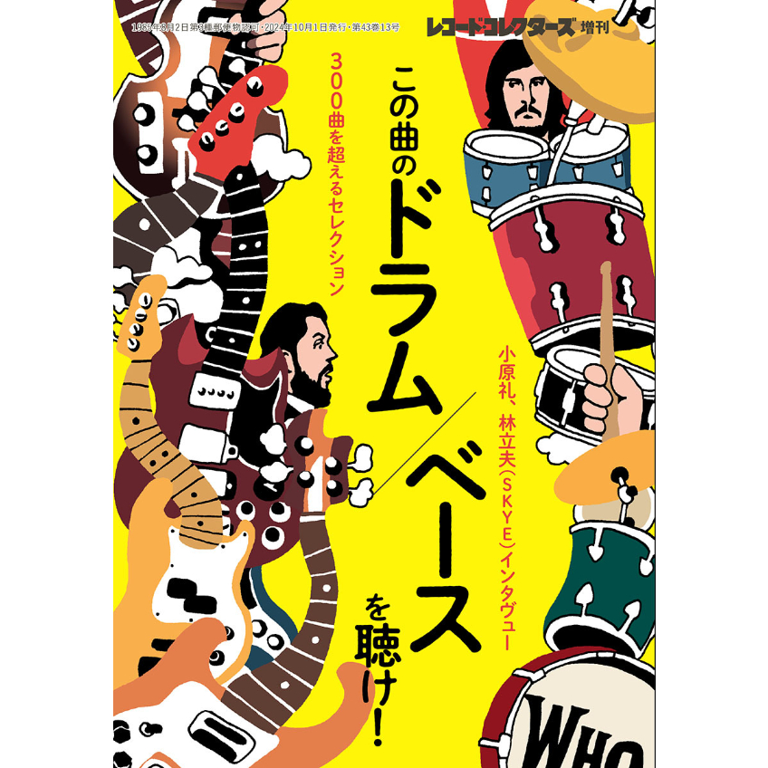 ドラムンベース、音響系中古CD20作品まとめ売り この曲のドラム／ベースを聴け！ | ミュージック・マガジン ONLINE SHOP