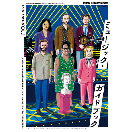 CATEGORY MUSIC MAGAZINE増刊 | ミュージック・マガジン ONLINE
