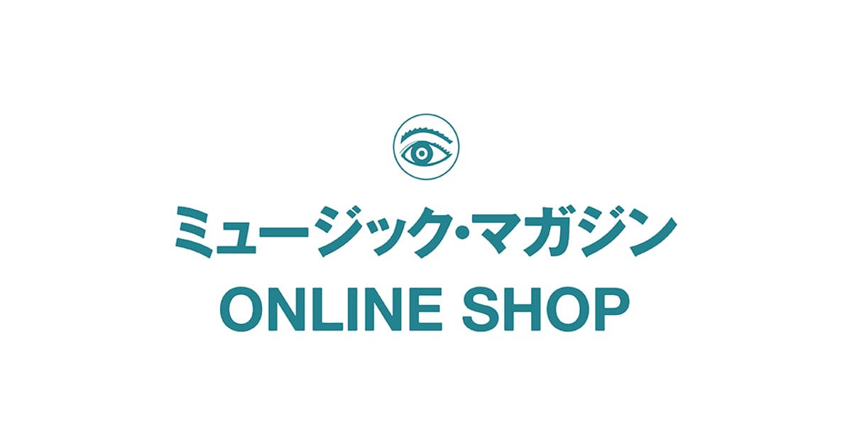 ミュージック・マガジン ONLINE SHOP