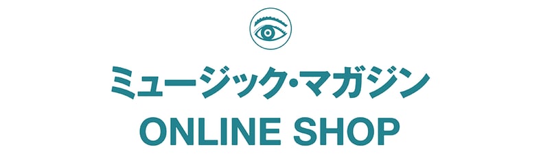 ミュージック・マガジン ONLINE SHOP