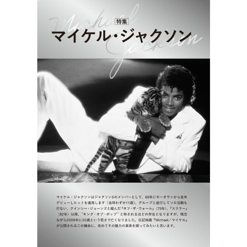 レコード・コレクターズ 2026年6月号 | ミュージック・マガジン ONLINE
