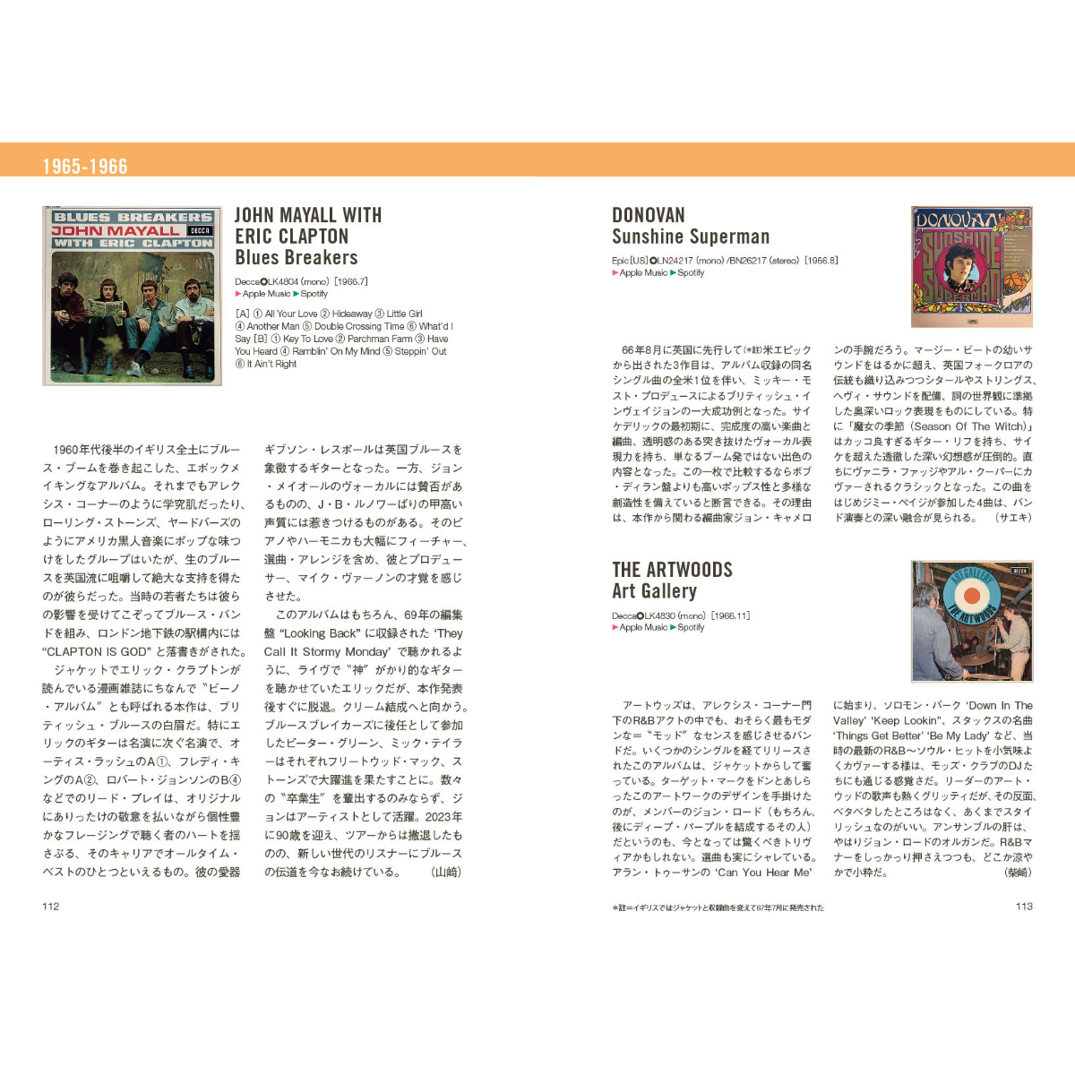 60年代ブリティッシュ・ロック | ミュージック・マガジン ONLINE SHOP