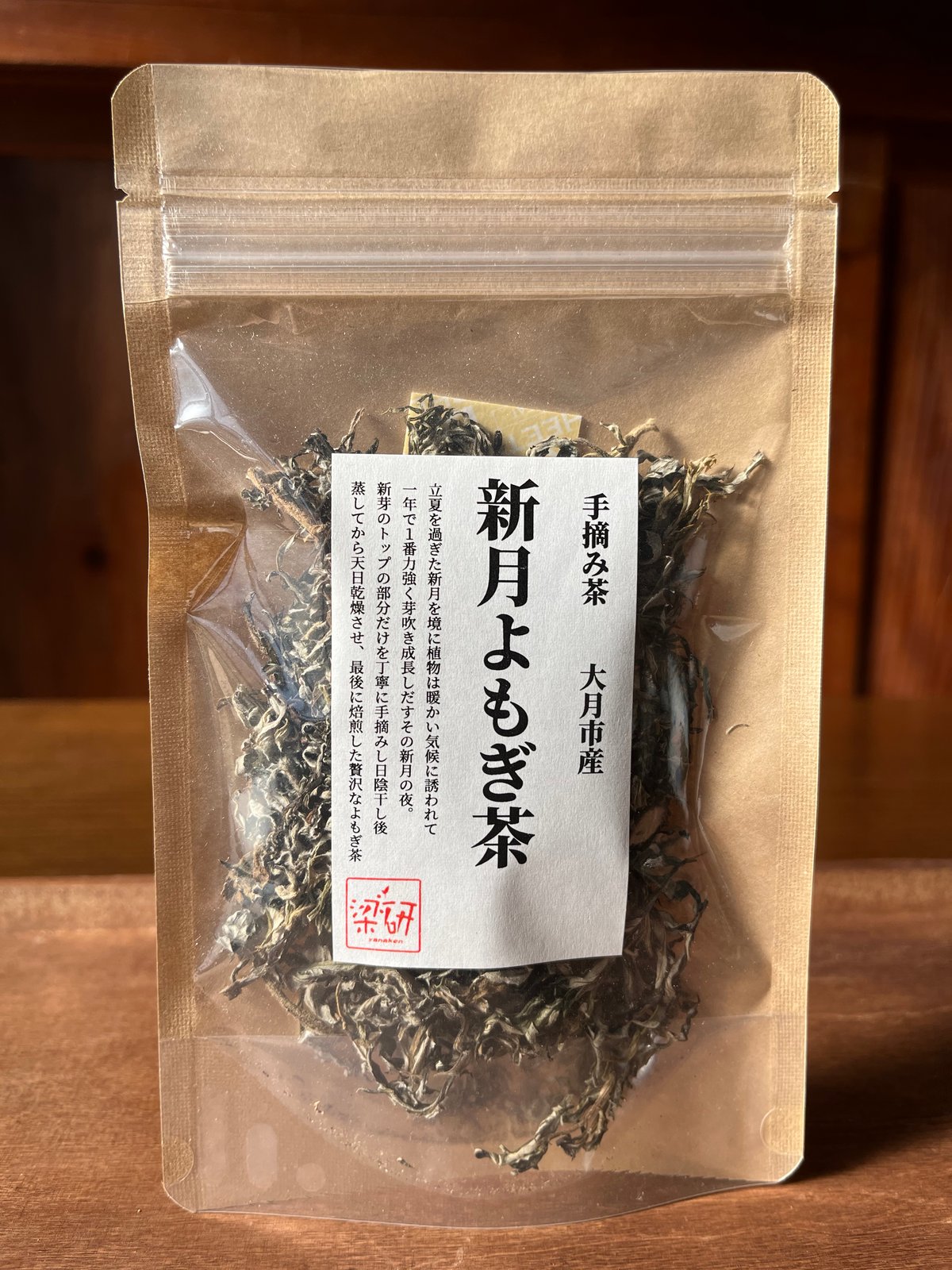 貴重品]デトックスに 新月よもぎ茶 3パックまで送料一律でお得