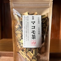 【貴重品】焙煎マコモ茶　３パックまで送料一律でお得