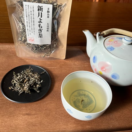 [貴重品]新月よもぎ茶　３パックまで送料一律でお得