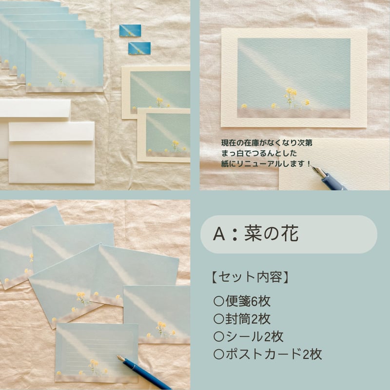 選べる】レターセット | ゆずえび