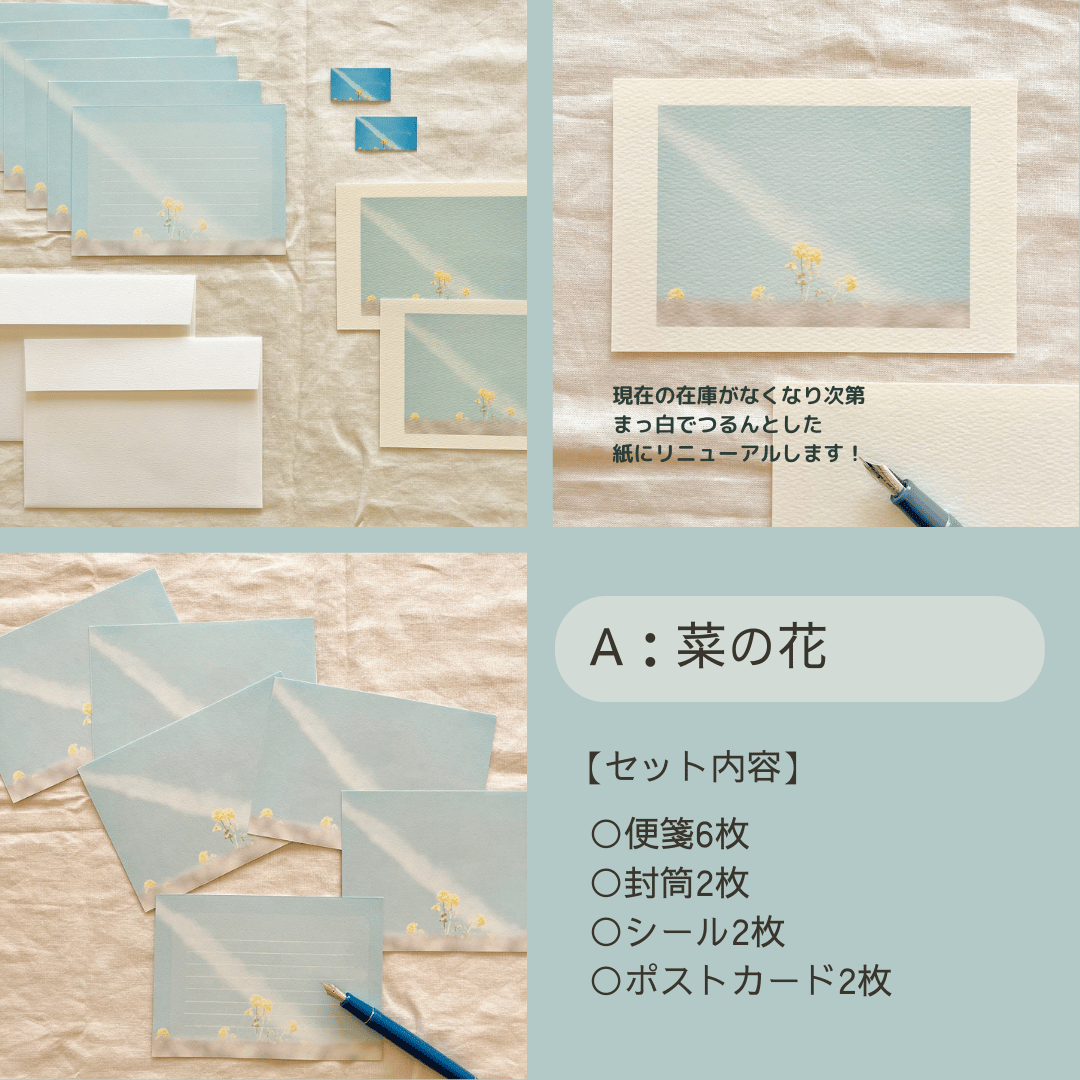 選べる】レターセット | ゆずえび