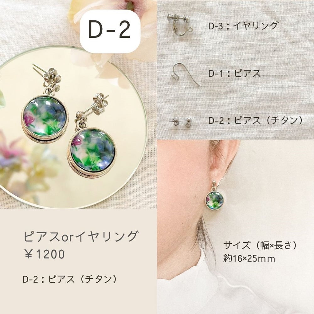 ♡ あじさいさま ♡      チタンピアス 受注生産】紫陽花（あじさい） ピアス・イヤリング | ゆずえび