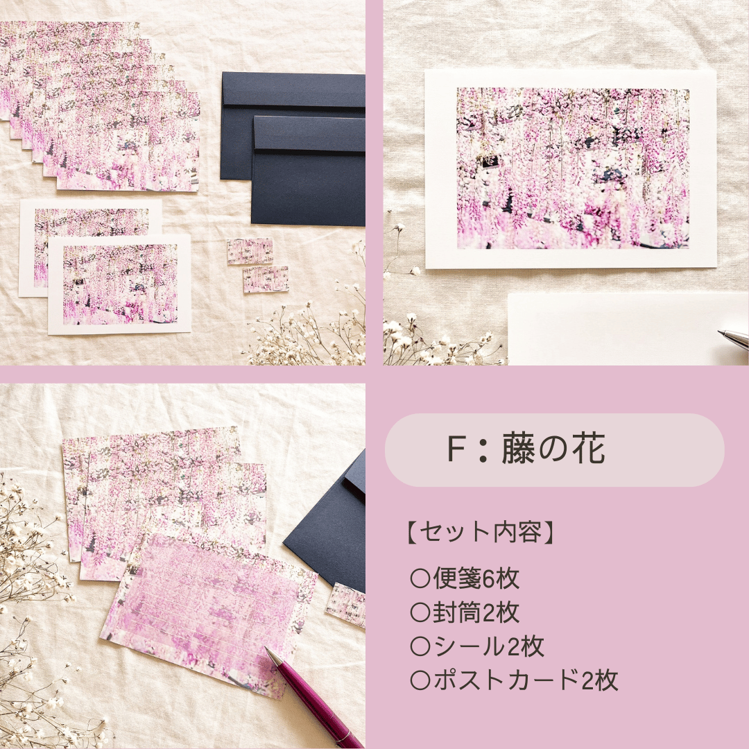 選べる】レターセット | ゆずえび