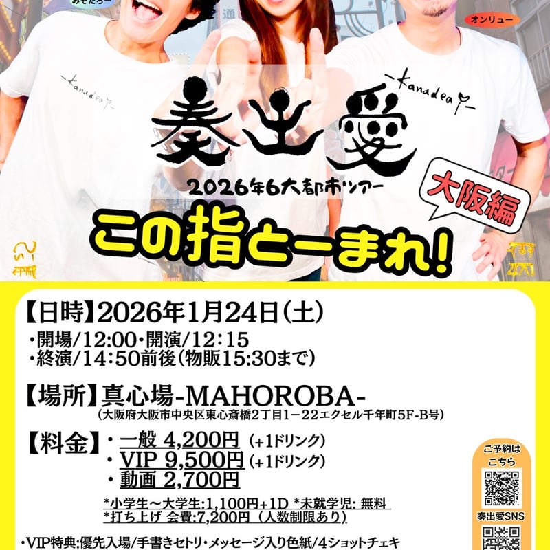 4/5（日）M-1ツアーin大阪 チケット2枚 M-1グランプリ2025 スペシャルツアーファイナル | チケットぴあ[演劇