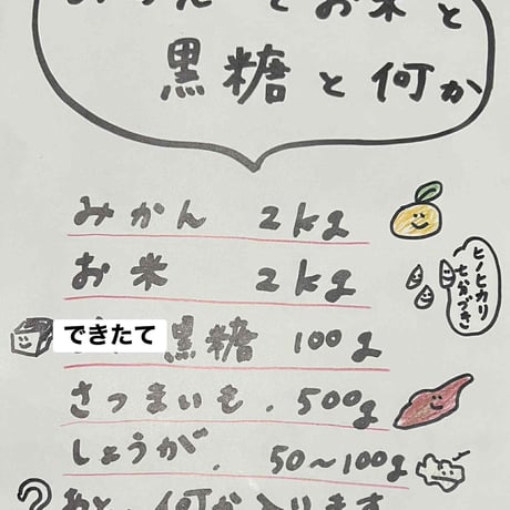 お正月　お買い得セット！！