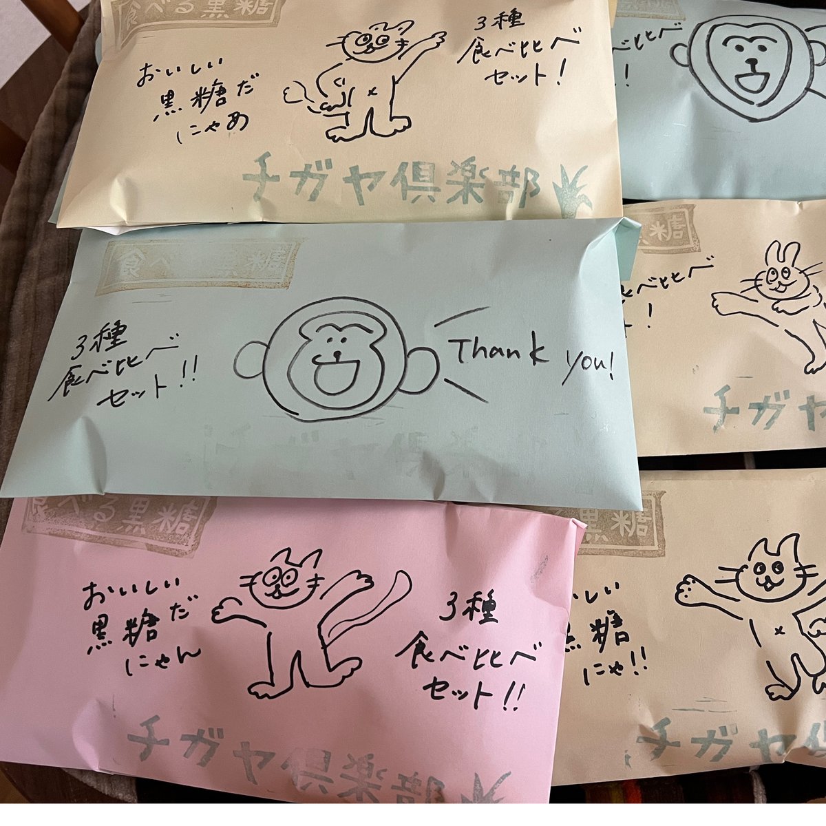 黒糖5種 食べ比べセット2026！！！ | チガヤ農作物店