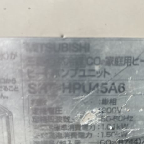 SRT-HPU45A6レンタル品【脱着作業コミコミ】