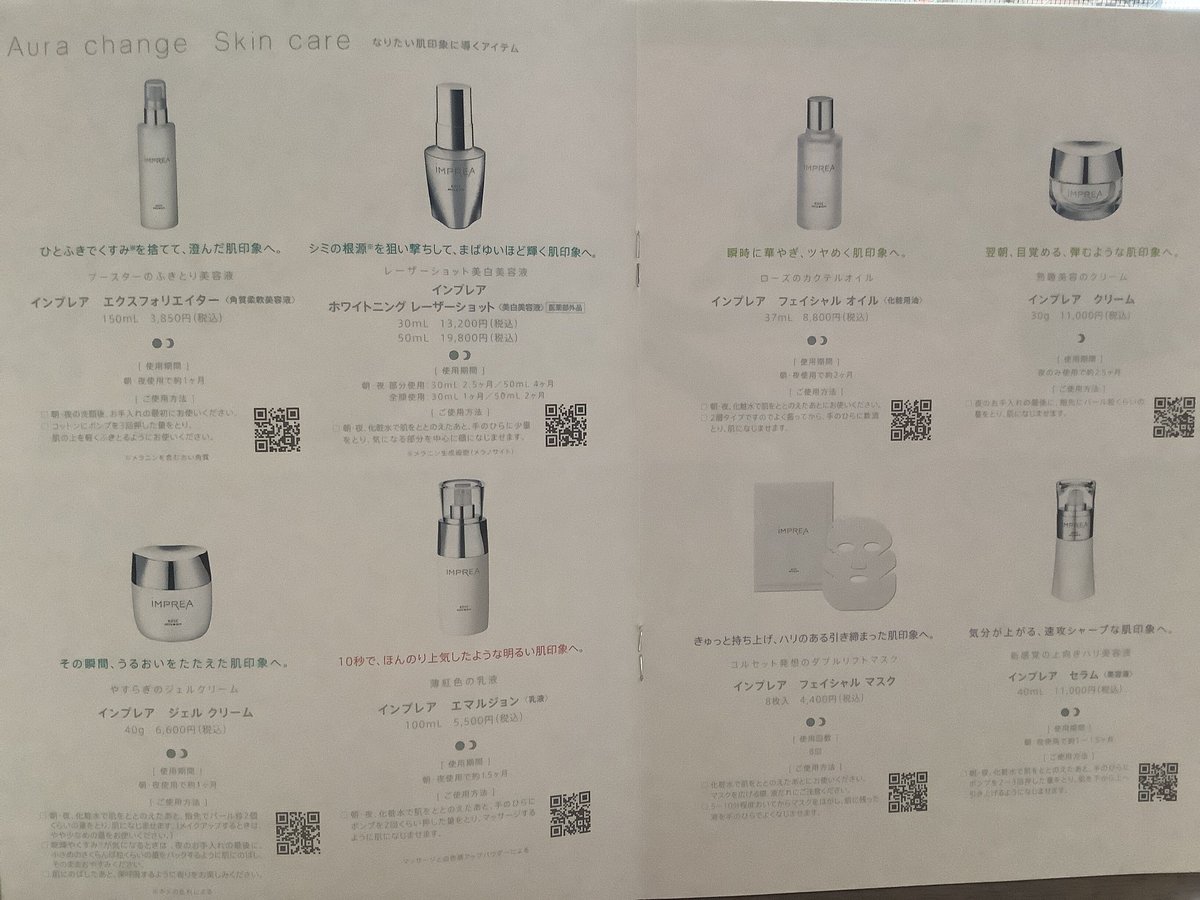 インプレア化粧品 インプレア ローション 200mL(200mL インプレア ローション
