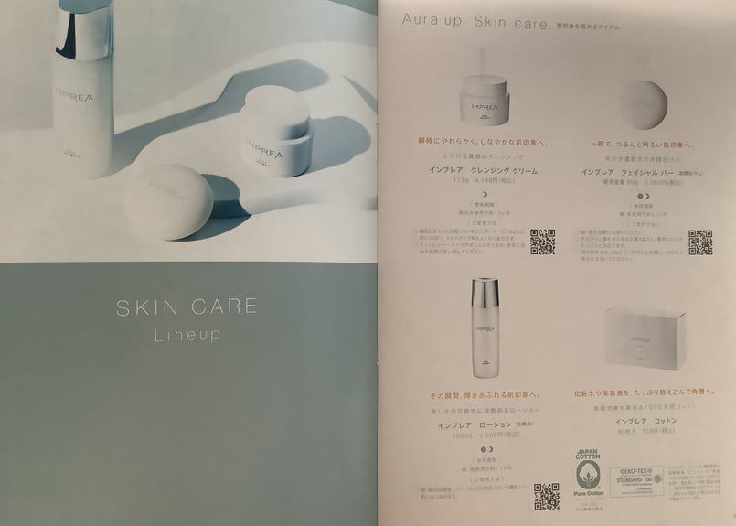 インプレア | MenamSTORE