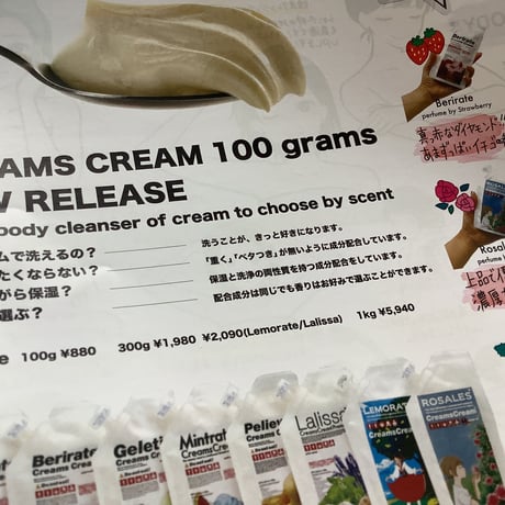 クリームズクリーム | STORES