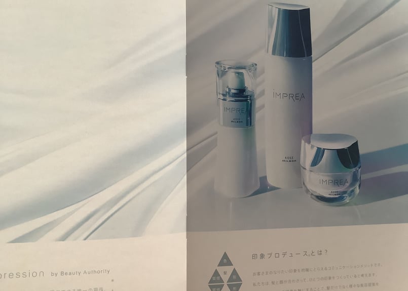 インプレア iMPREA スキンケア セット【新品未開封】 iMPREA インプレア ローション 化粧水 200ml コーセー ミルボン
