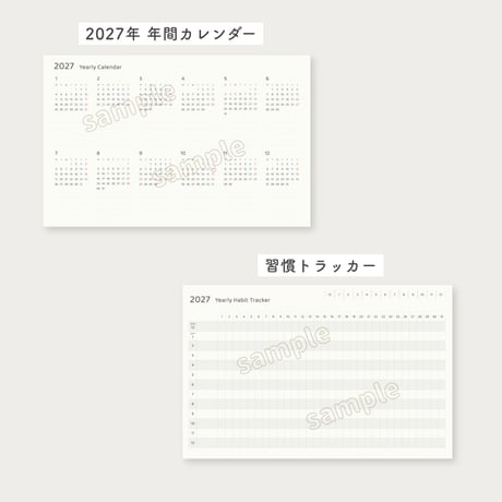 週間フリーバーチカル【ステッカー付き】 2027デジタルプランナー