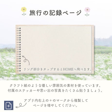 トラベルプランナー 《ノートのみ》