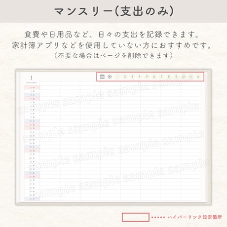 デジタル家計簿 2026年1月始まり【表紙A】