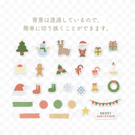12月のデジタルステッカー