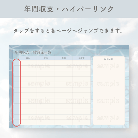 【クールVer.】日付無し デジタル家計簿